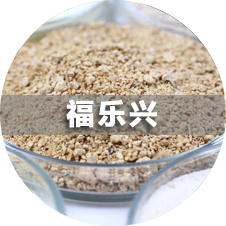 水產(chǎn)預(yù)混料,預(yù)混料代加工,預(yù)混料出口,蛋雞預(yù)混料,綠色預(yù)混料,綠色食品生產(chǎn)資料,福樂興,漁肝強(qiáng)